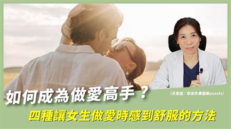 性行為怎麼做|噓！「這9大準備」女生愛愛前做 高潮感受更驚人 